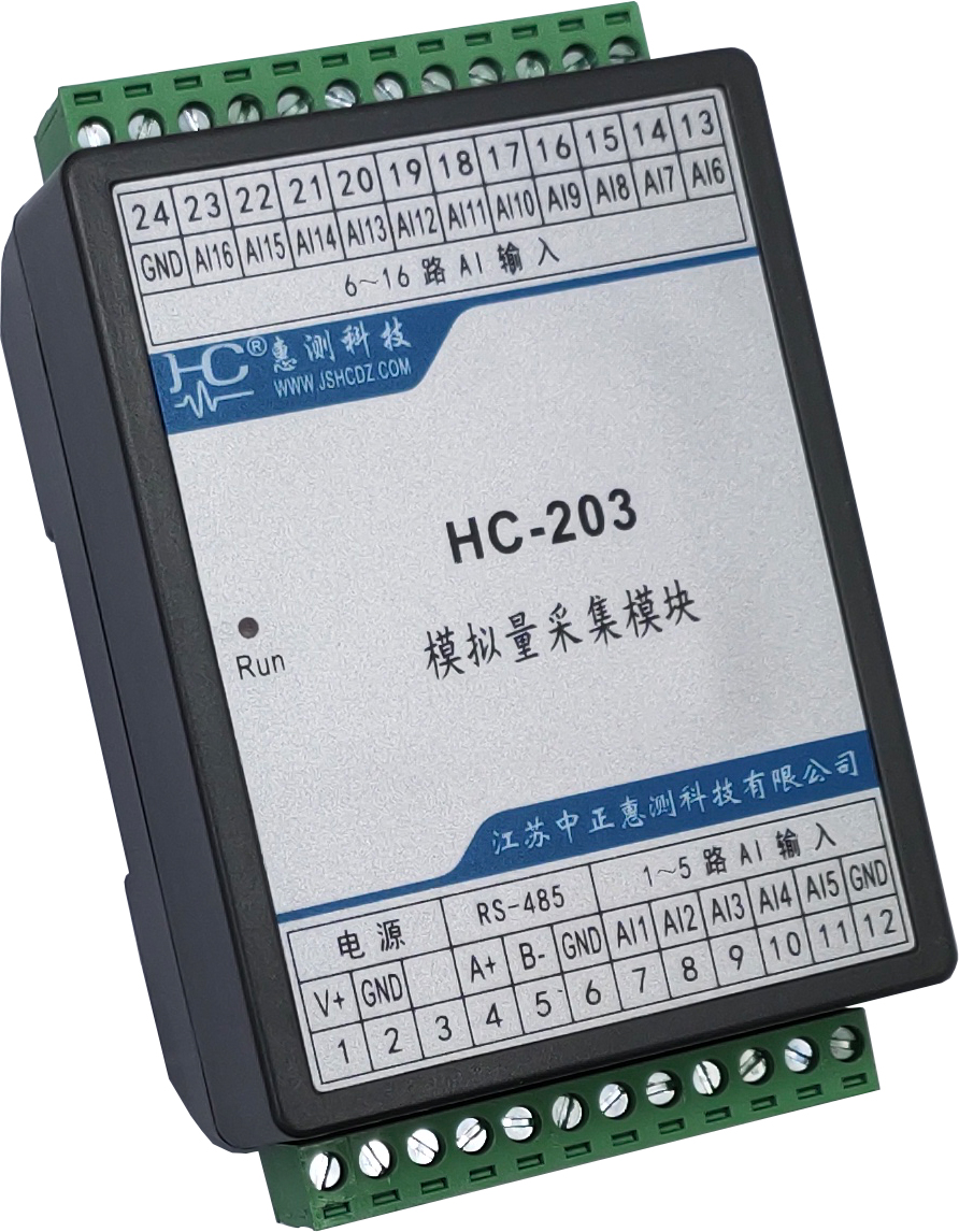 HC-203 模拟量采集模块