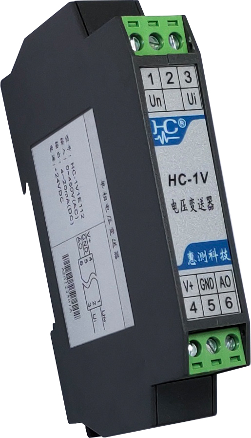 HC-1V1E系列电压变送器  