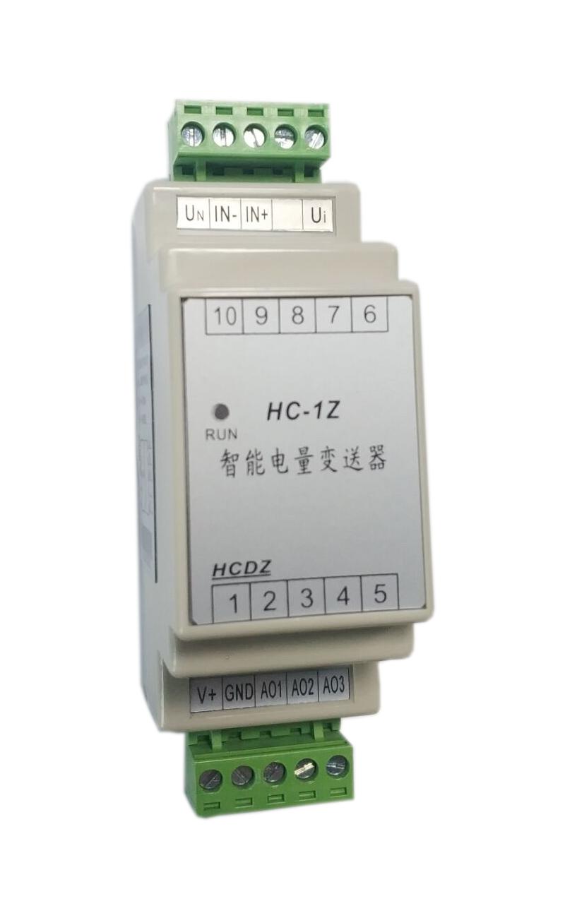 HC-1Z单相智能电量变送器