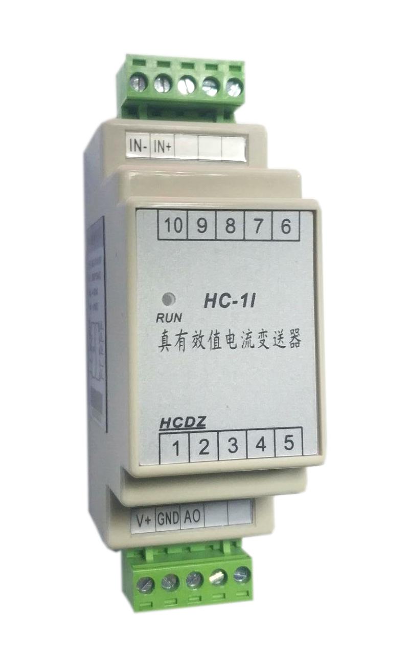 HC-1I系列交流电流有效值变送器